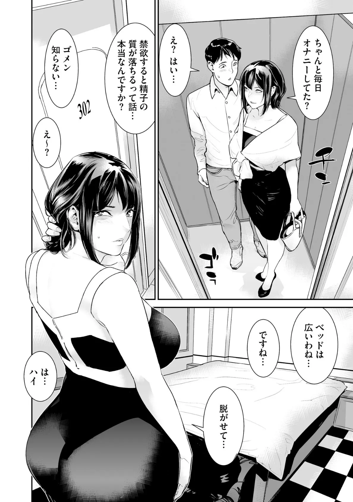 サイベリアplus Vol.42 22ページ