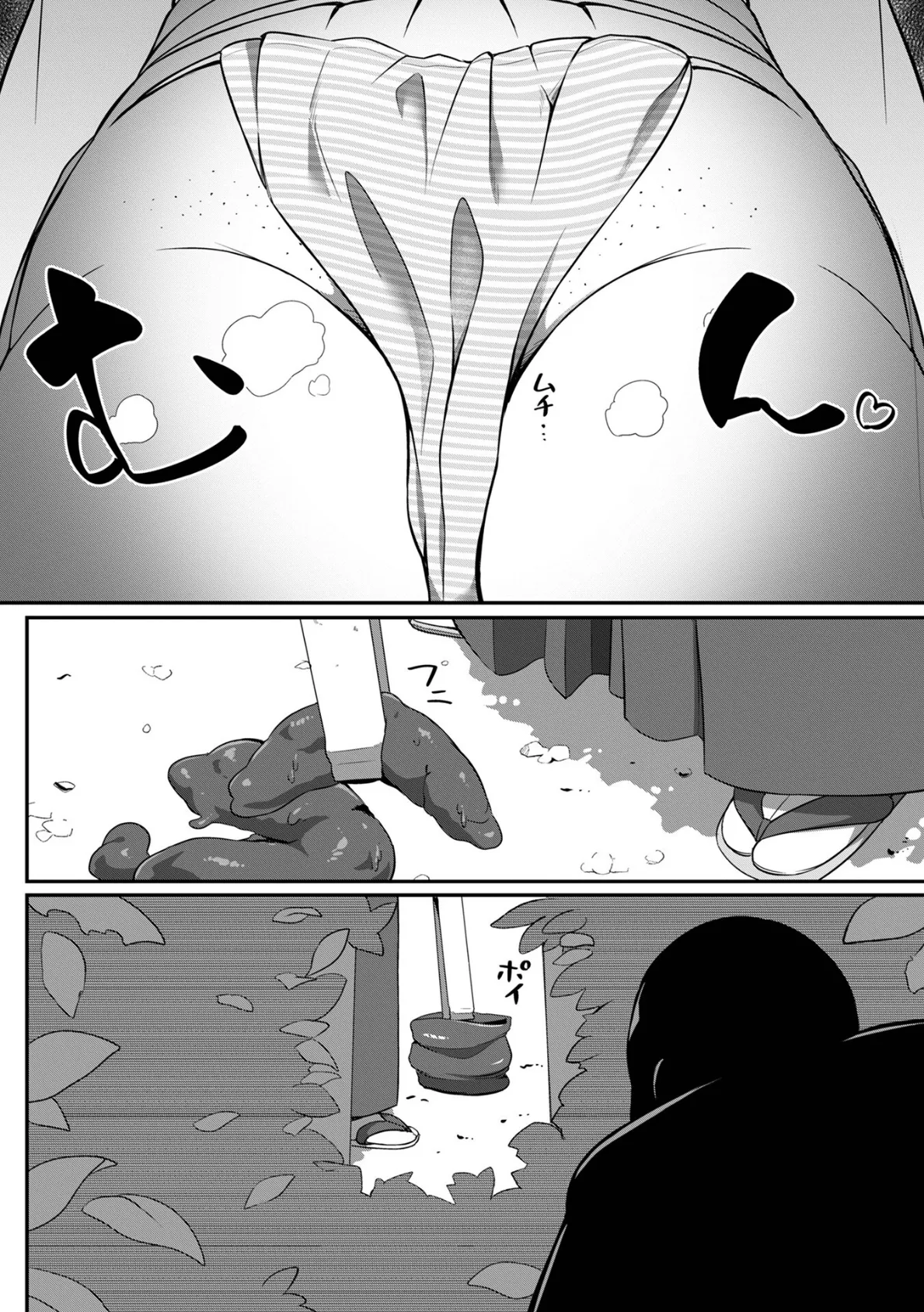 不埒な巫女と覗くおじさん 4ページ