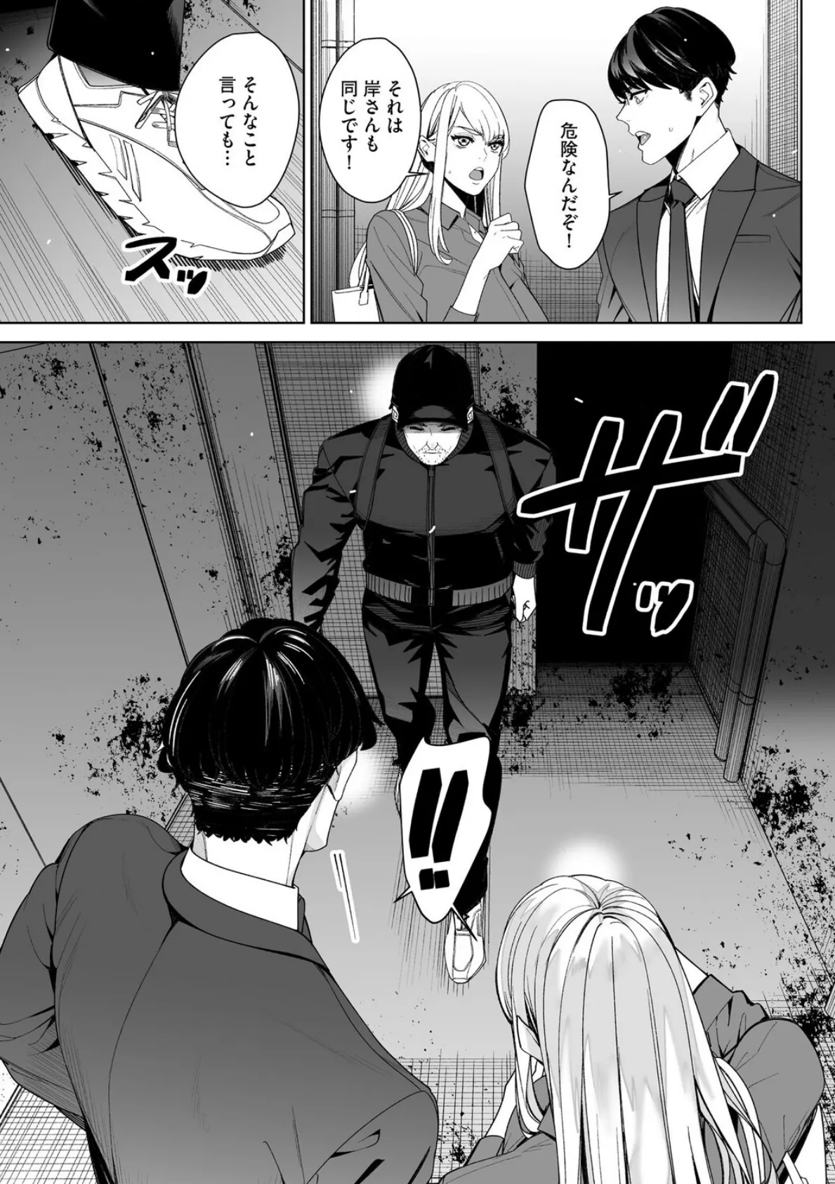 ダブルリベンジ 〜復讐の甘い毒〜【第34話】 7ページ