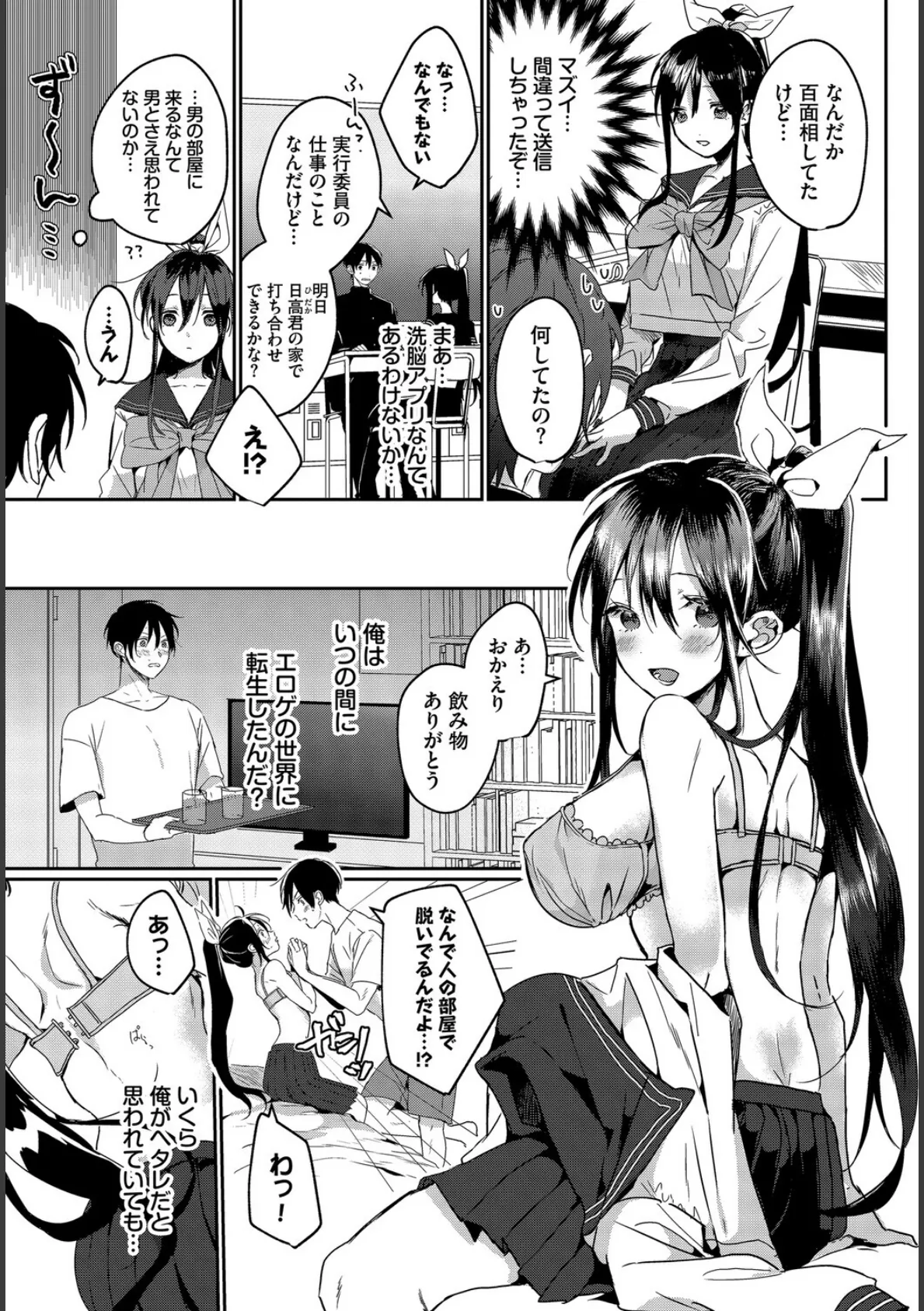 COMIC BAVEL SPECIAL COLLECTION(コミックバベル スペシャルコレクション)VOL75 17ページ