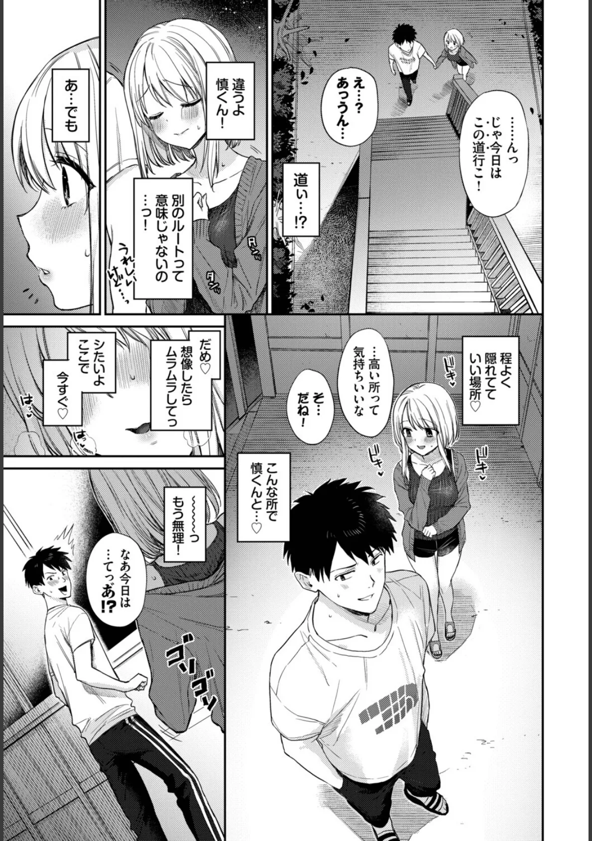 COMIC BAVEL SPECIAL COLLECTION(コミックバベル スペシャルコレクション)VOL75 9ページ