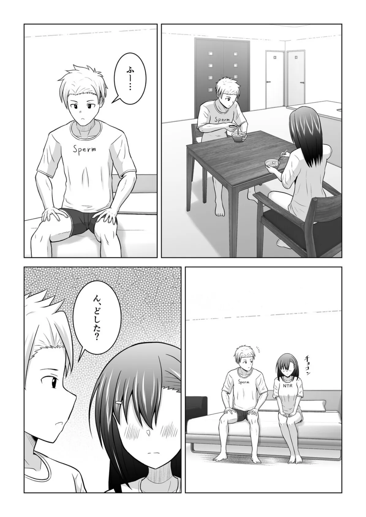 犬猿の仲の男女がセックスしないと出られない部屋に閉じ込められるとどうなるのか実験してみた（2） 8ページ