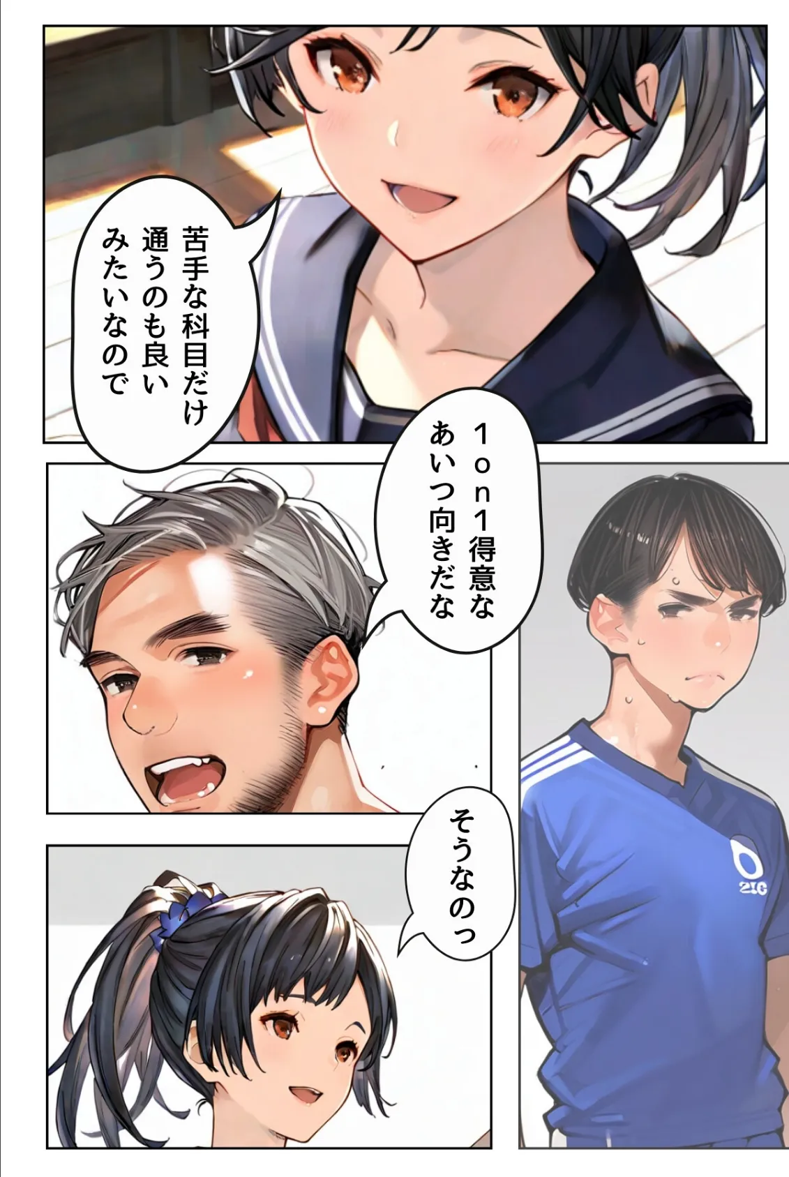 女教師の秘密授業と幼馴染の秘密バイト【R指定】合冊版1(フルカラー) 13ページ