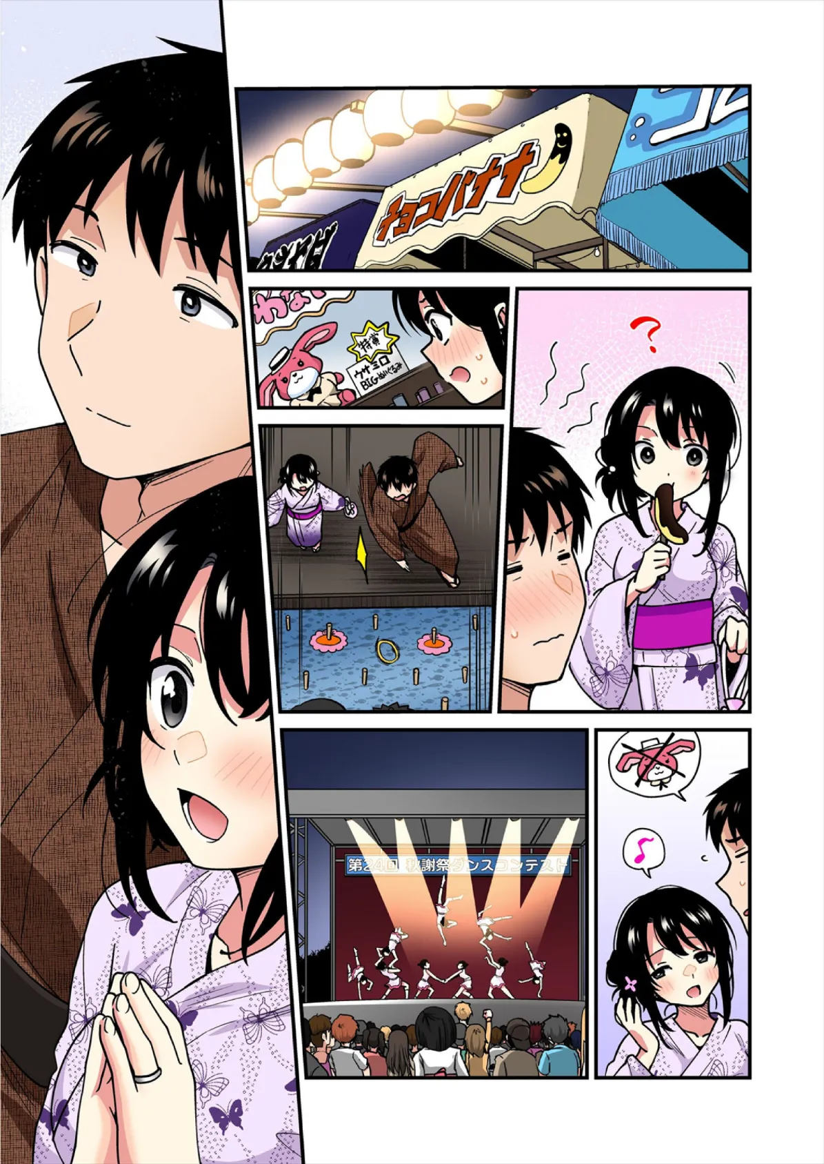 帰ったら居候JKがア○コ丸出しで寝てたので…〜我慢できないラブハメH【フルカラー】（22） 7ページ