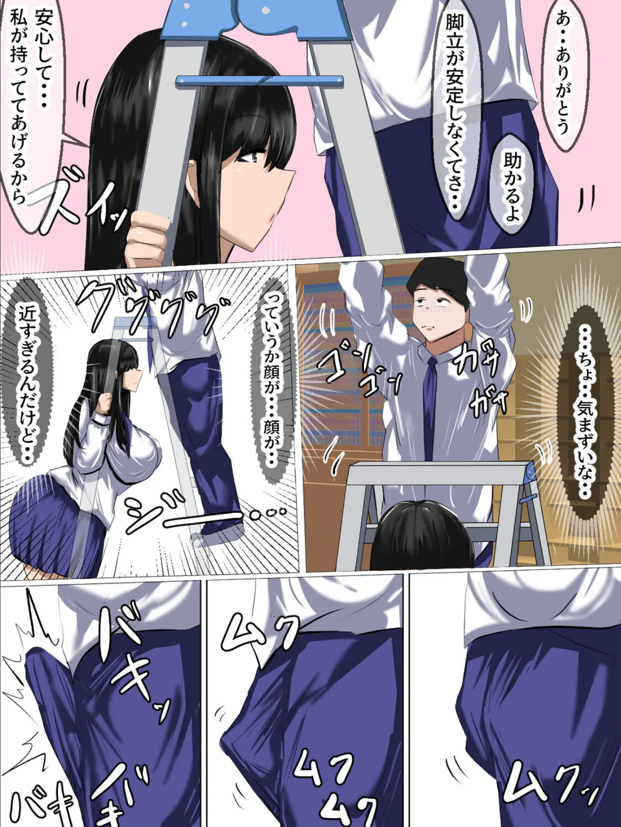 友達の彼女 秘密の浮気セックス 6ページ