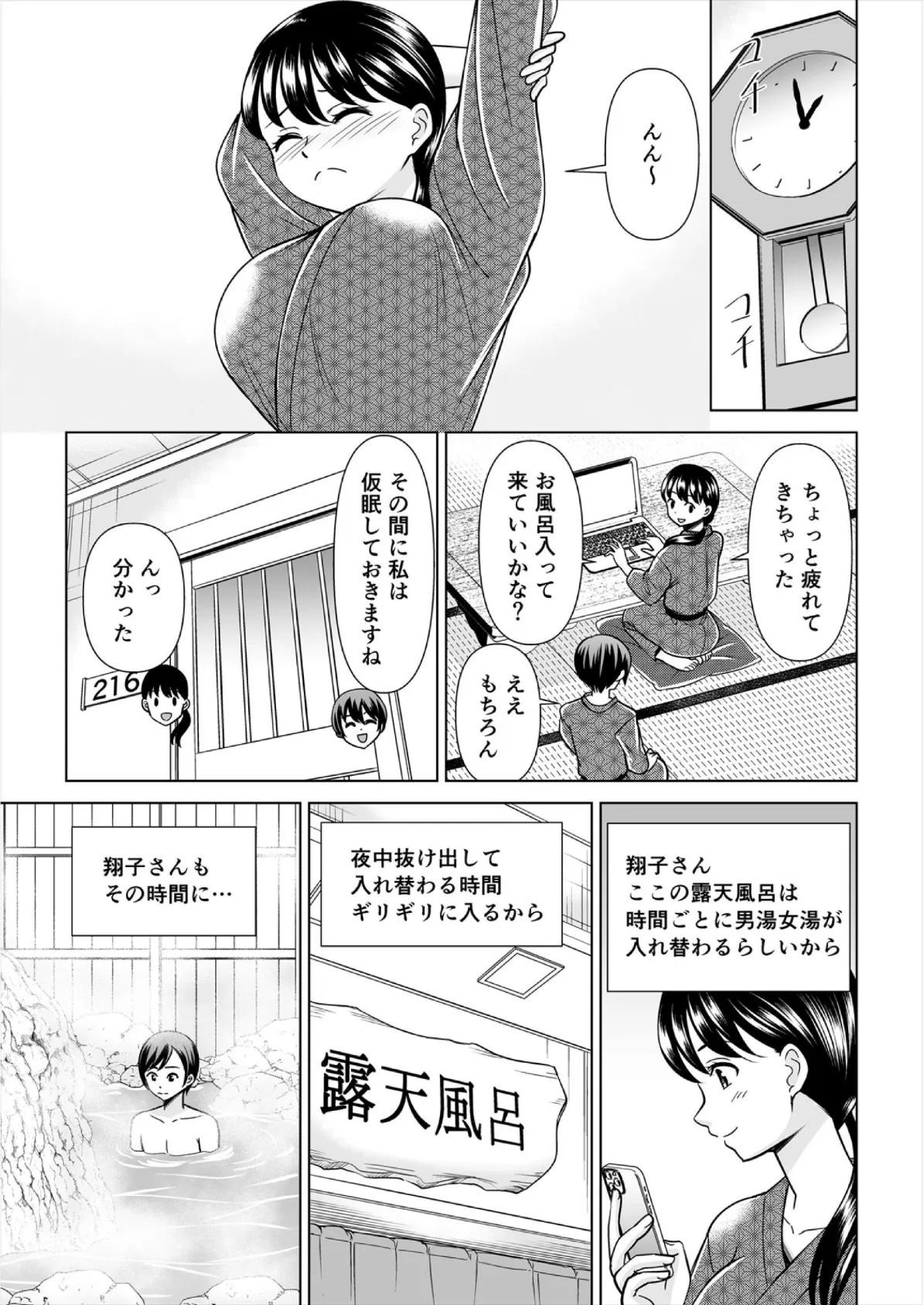 欲求不満な俺とカノ母、彼女に内緒でこっそりSEX【合本版】(6) 5ページ