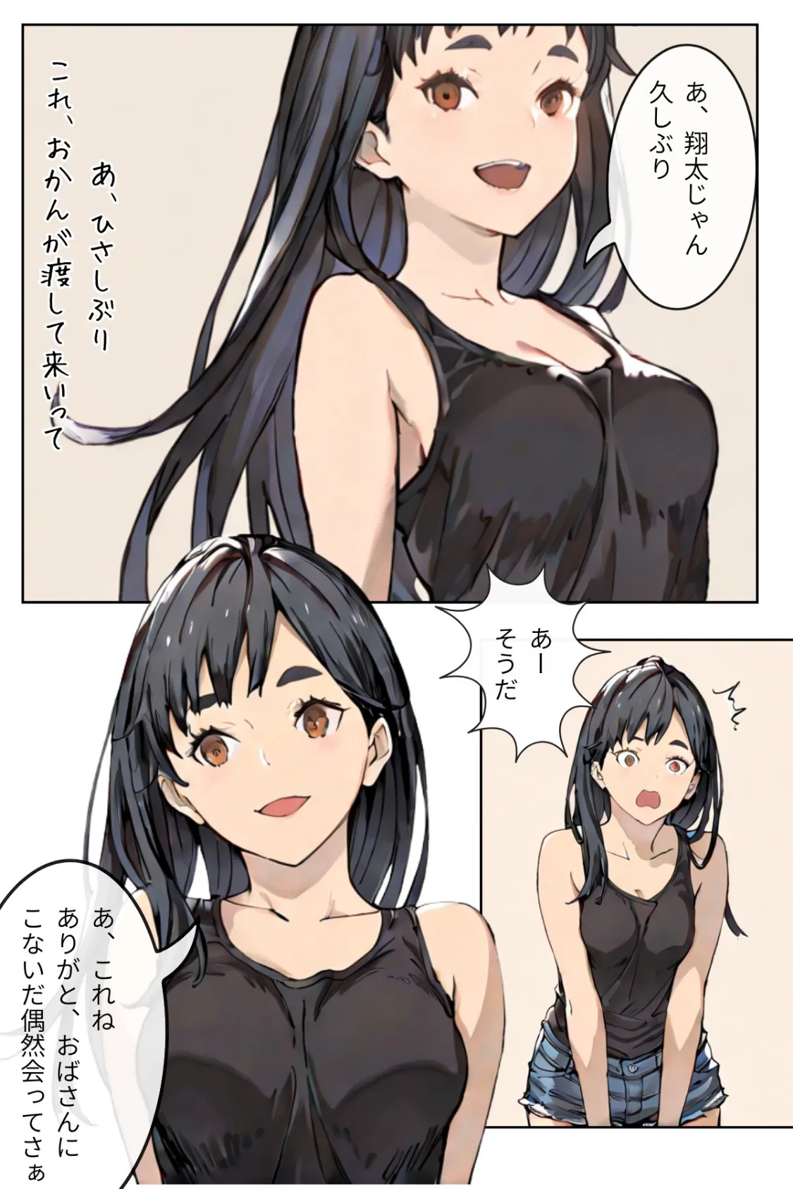 幼馴染とシちゃってても良いですよね!? 〜セフレ以上恋人未満になりました〜合冊版1 10ページ