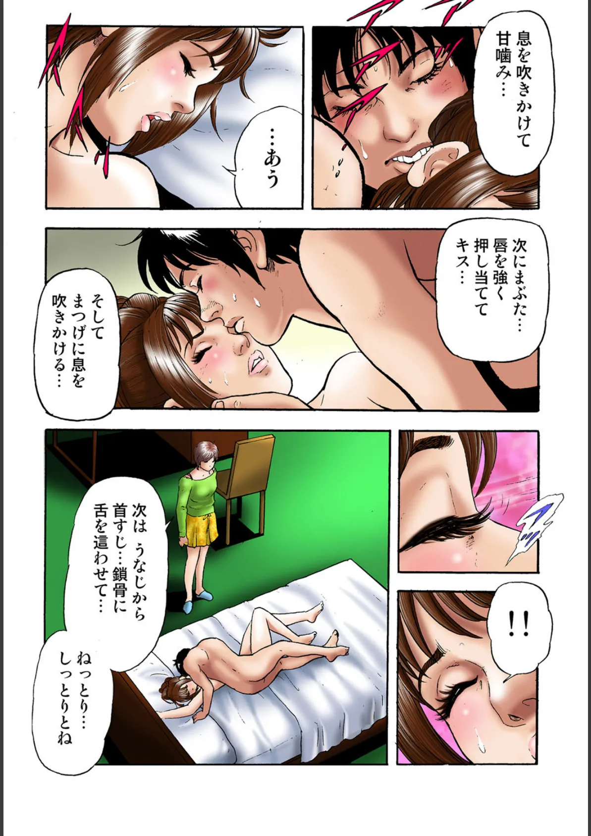 夢淫夢 4 5ページ