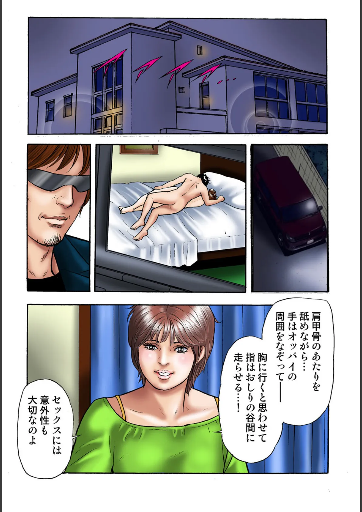 夢淫夢 4 7ページ