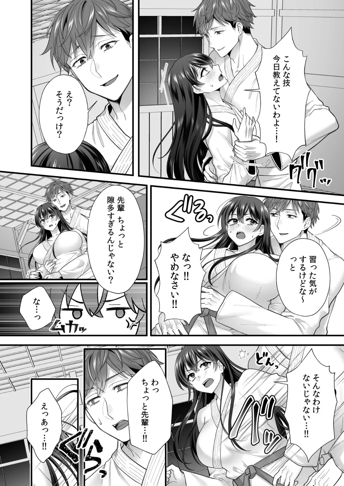 生まじめ女子はムカつく後輩のわからせ絶頂に逆らえない(2) 10ページ