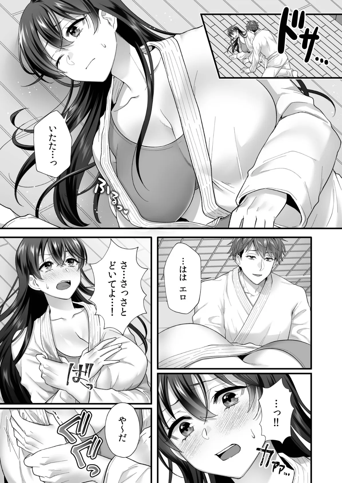 生まじめ女子はムカつく後輩のわからせ絶頂に逆らえない（2） 11ページ