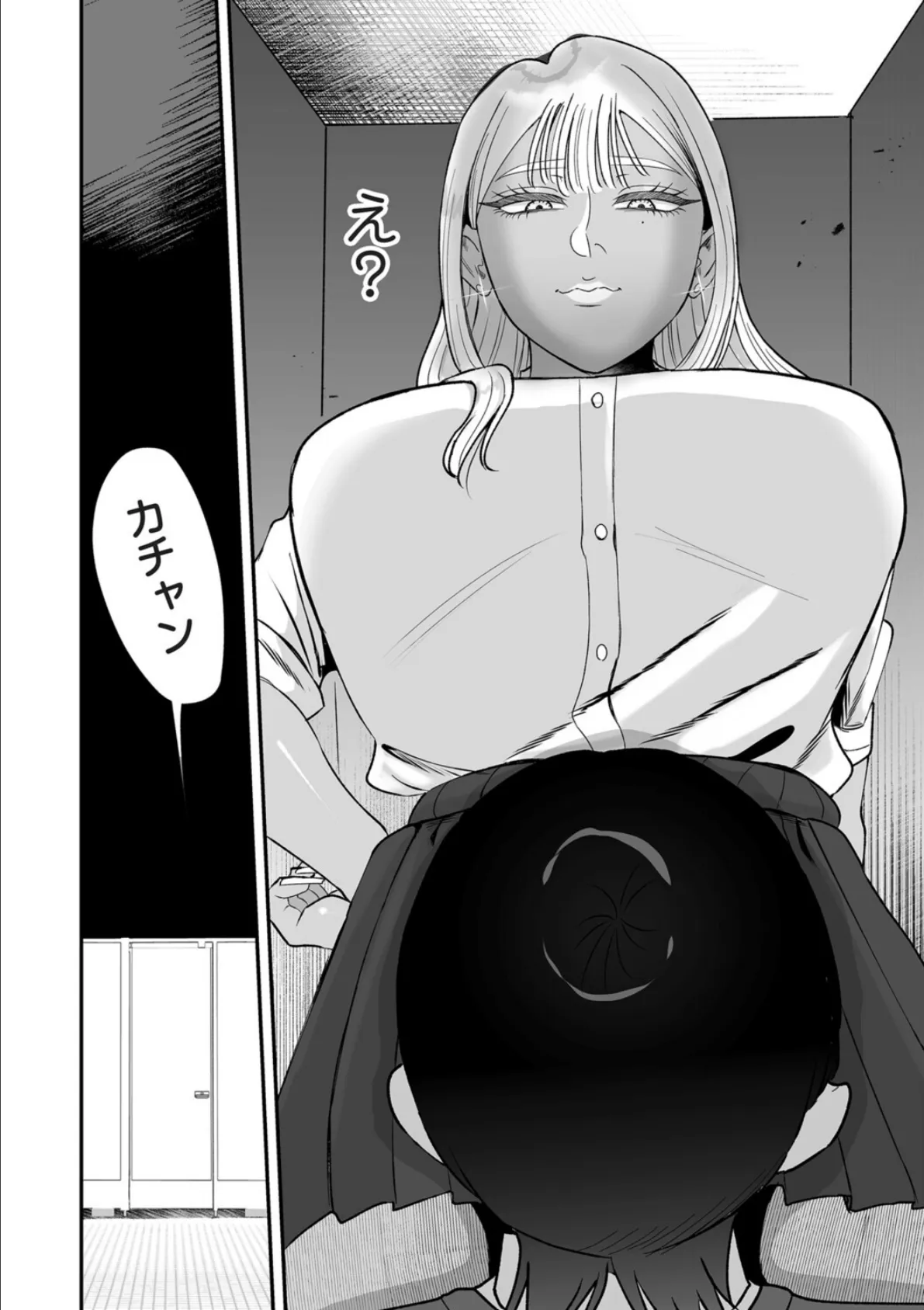 オナホに優しいふたなりギャル 4ページ