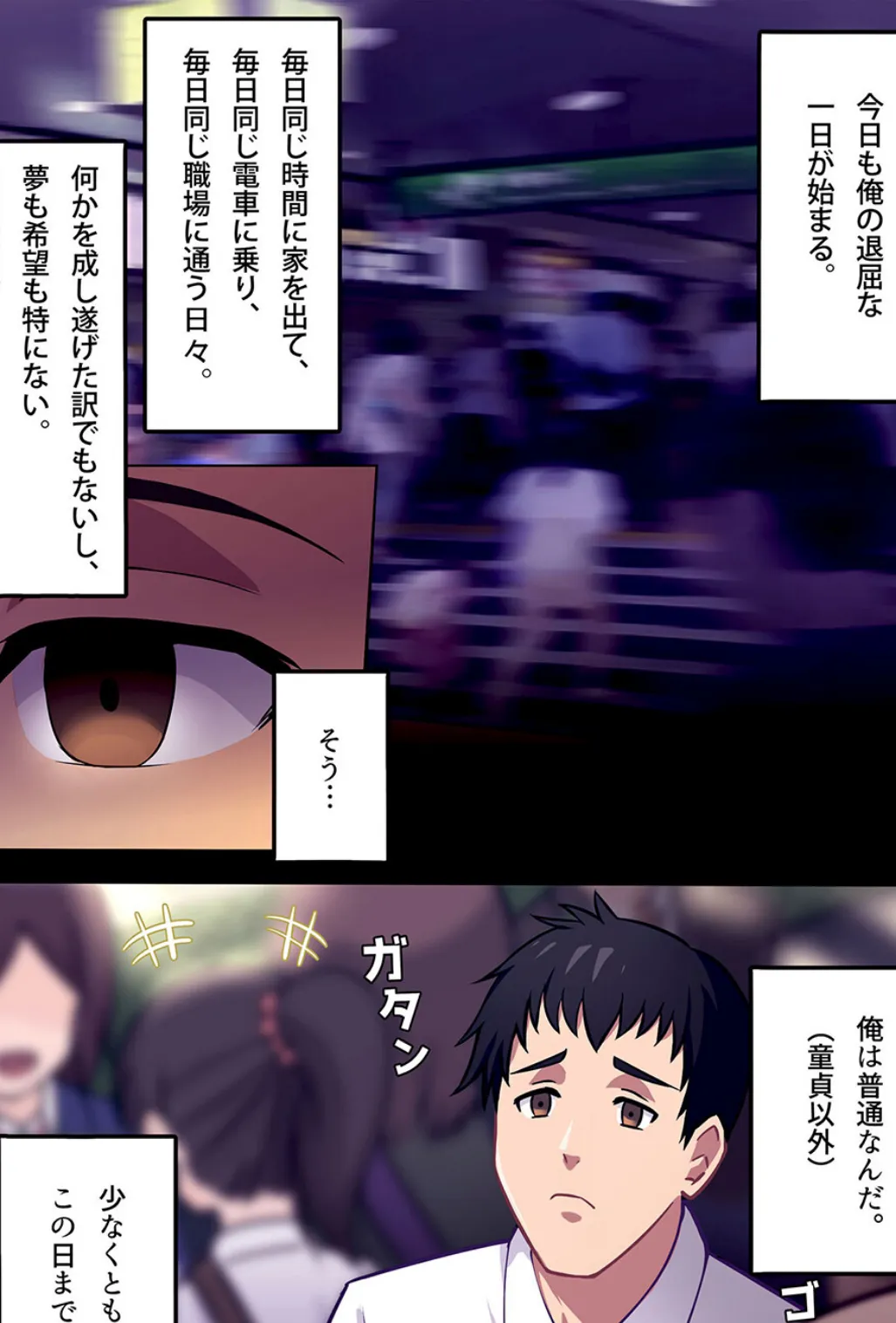 共有トイレでJKに搾精されて潮吹きシちゃったリーマンの話。 3ページ