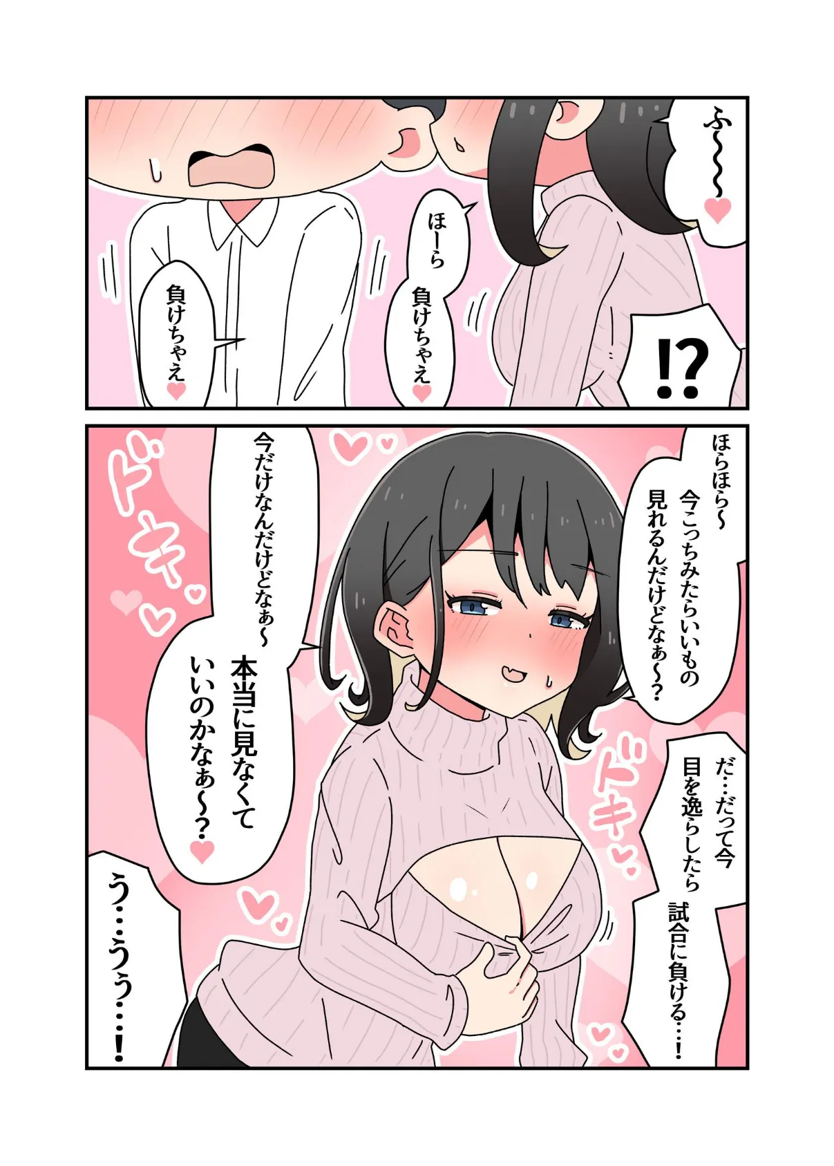 教えてくれるお姉さん先生 【完全版】 14ページ