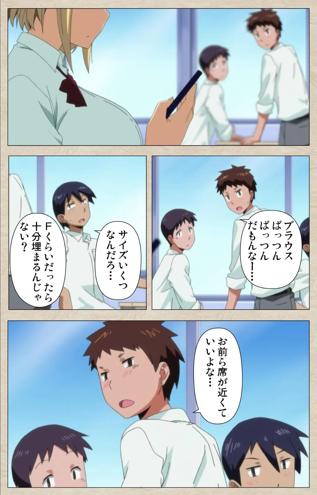 アノコトイイコト 第1話 こんな胸でも愛されたい!! Complete版【フルカラー成人版】 4ページ