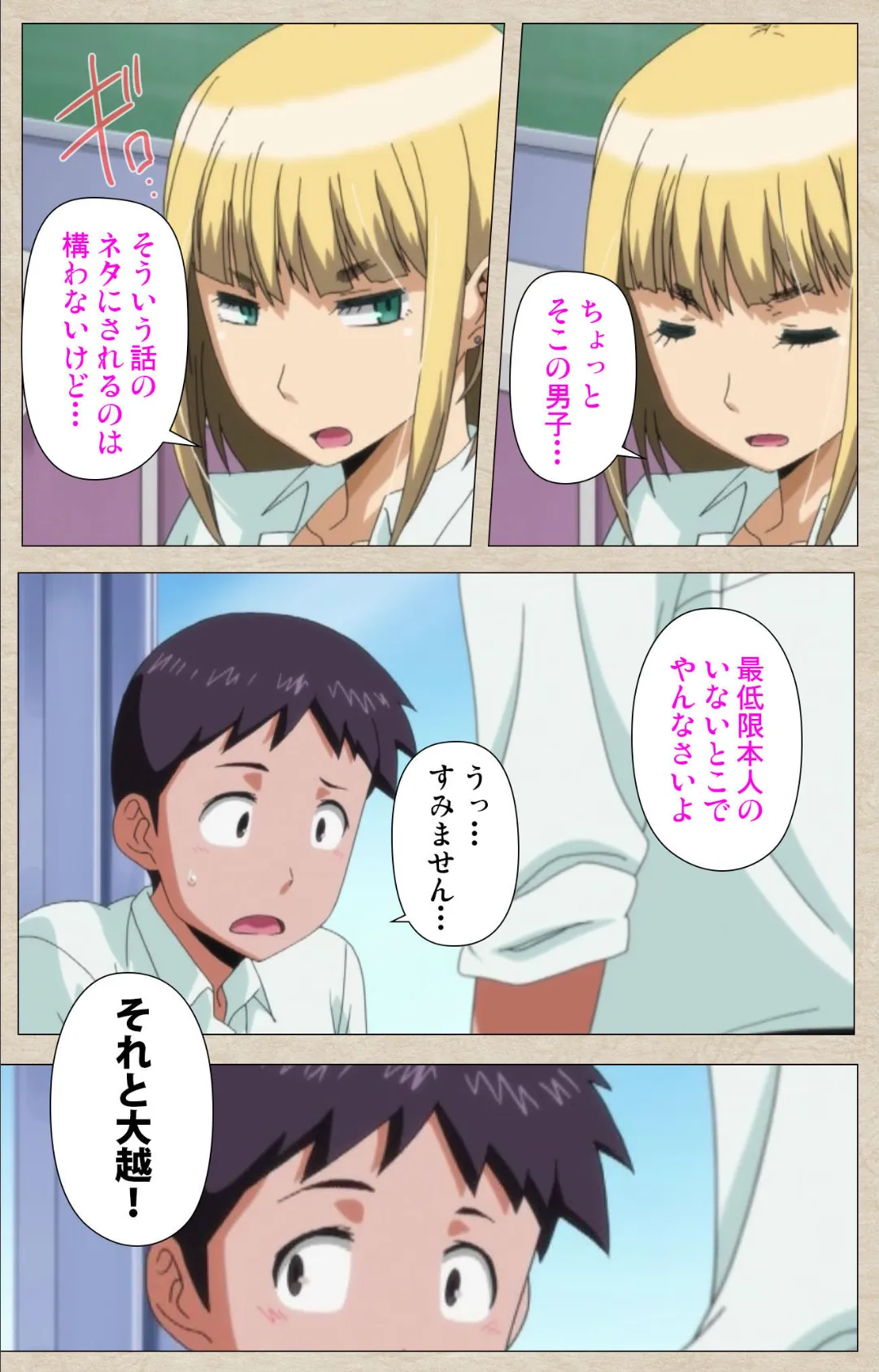 アノコトイイコト 第1話 こんな胸でも愛されたい!! Complete版【フルカラー成人版】 8ページ