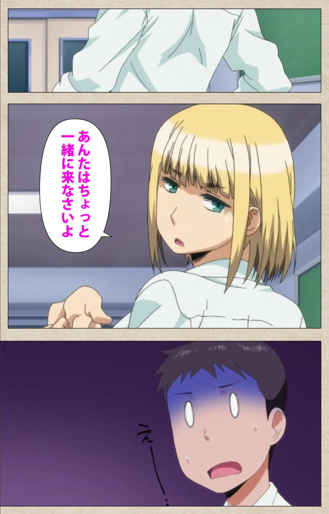 アノコトイイコト 第1話 こんな胸でも愛されたい!! Complete版【フルカラー成人版】 9ページ