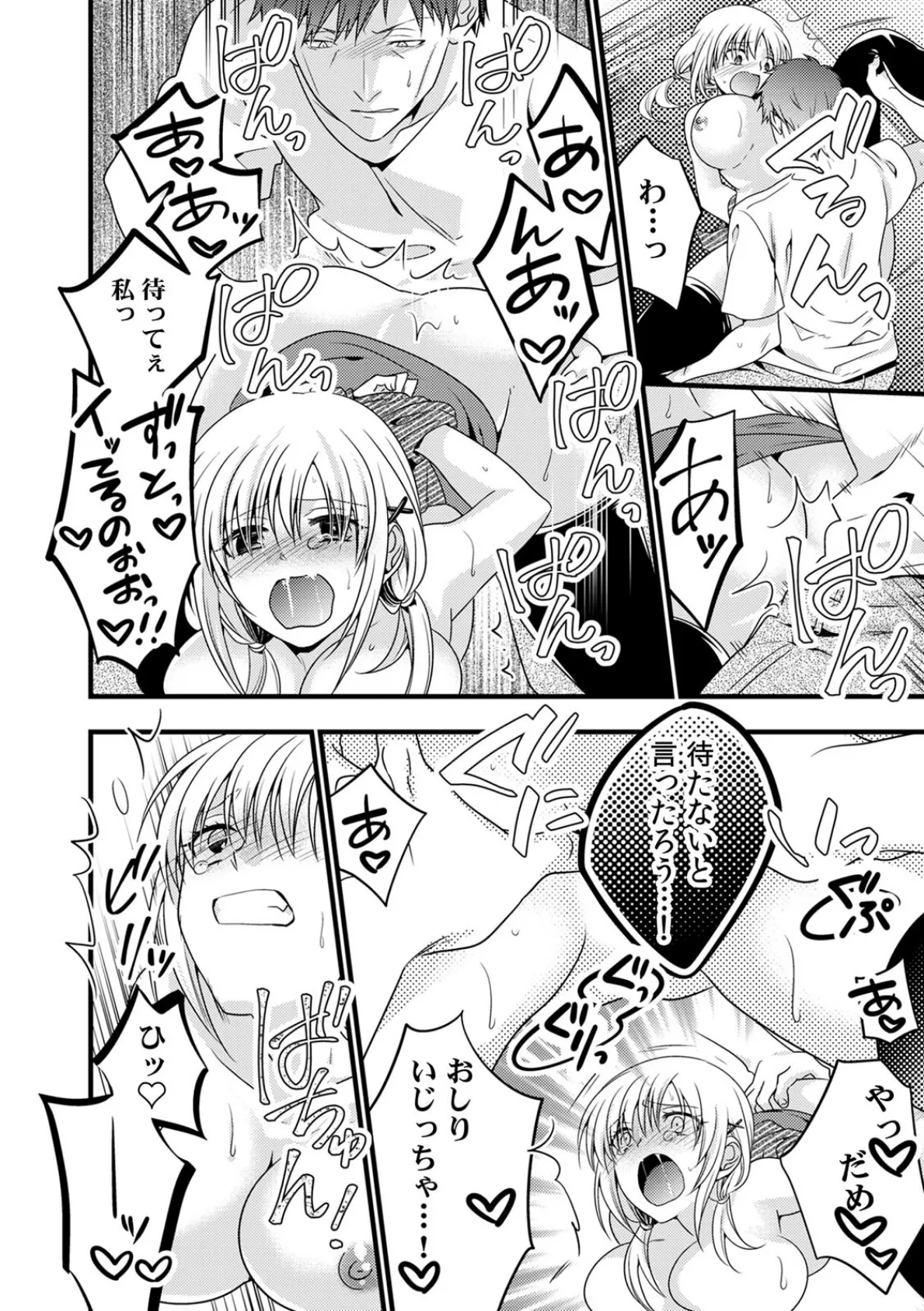 お父さん… 自分の娘はセックスしないと思った? (3) 6ページ