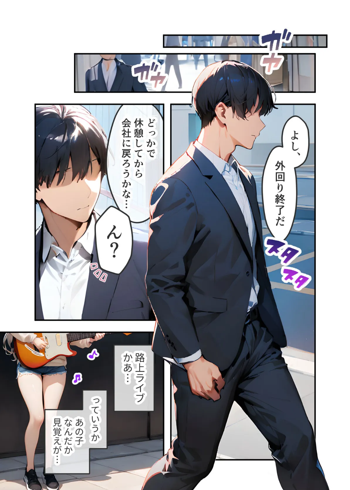 VIP限定 SEXバーへようこそ(8) モザイク版 3ページ