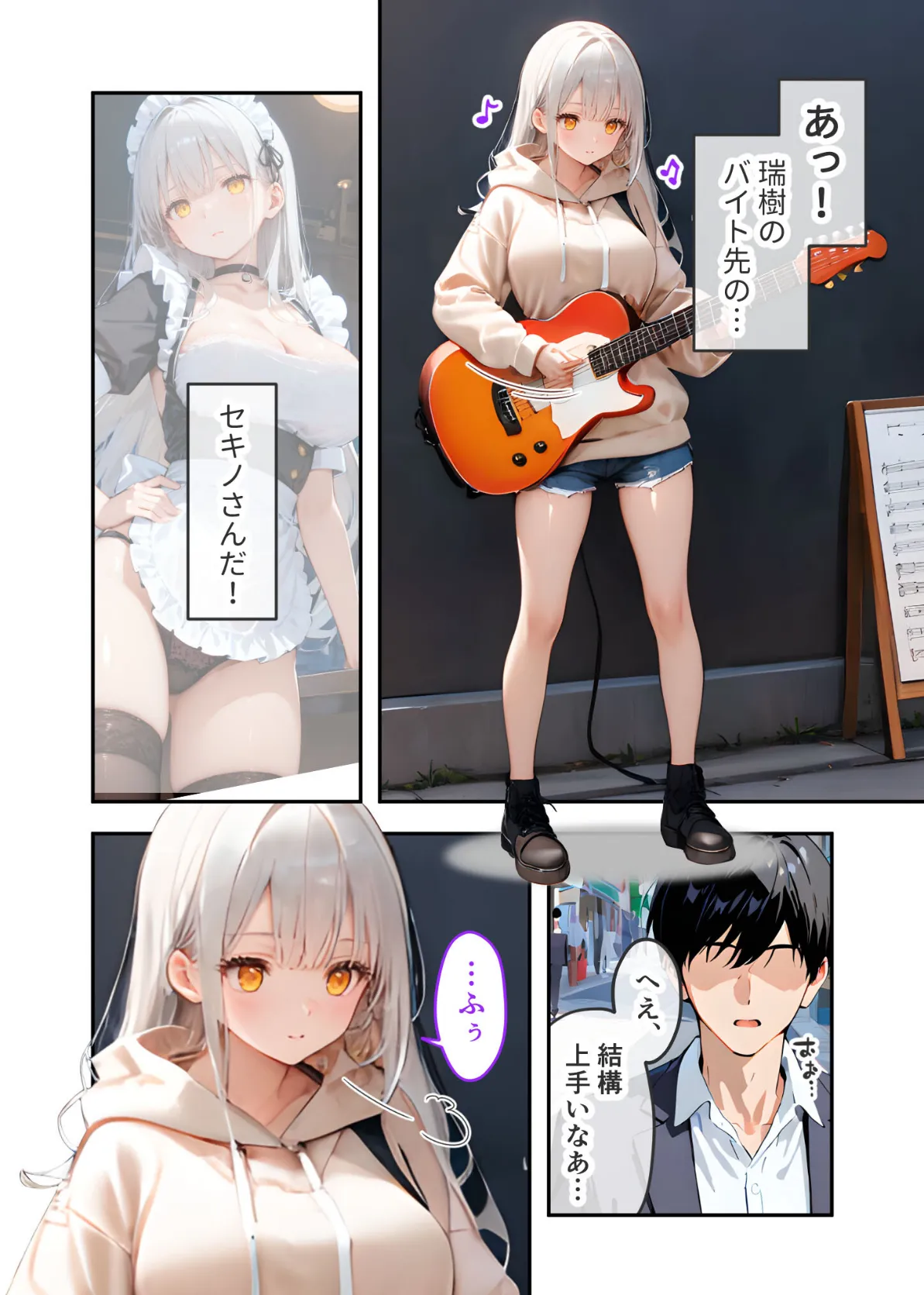 VIP限定 SEXバーへようこそ(8) モザイク版 4ページ