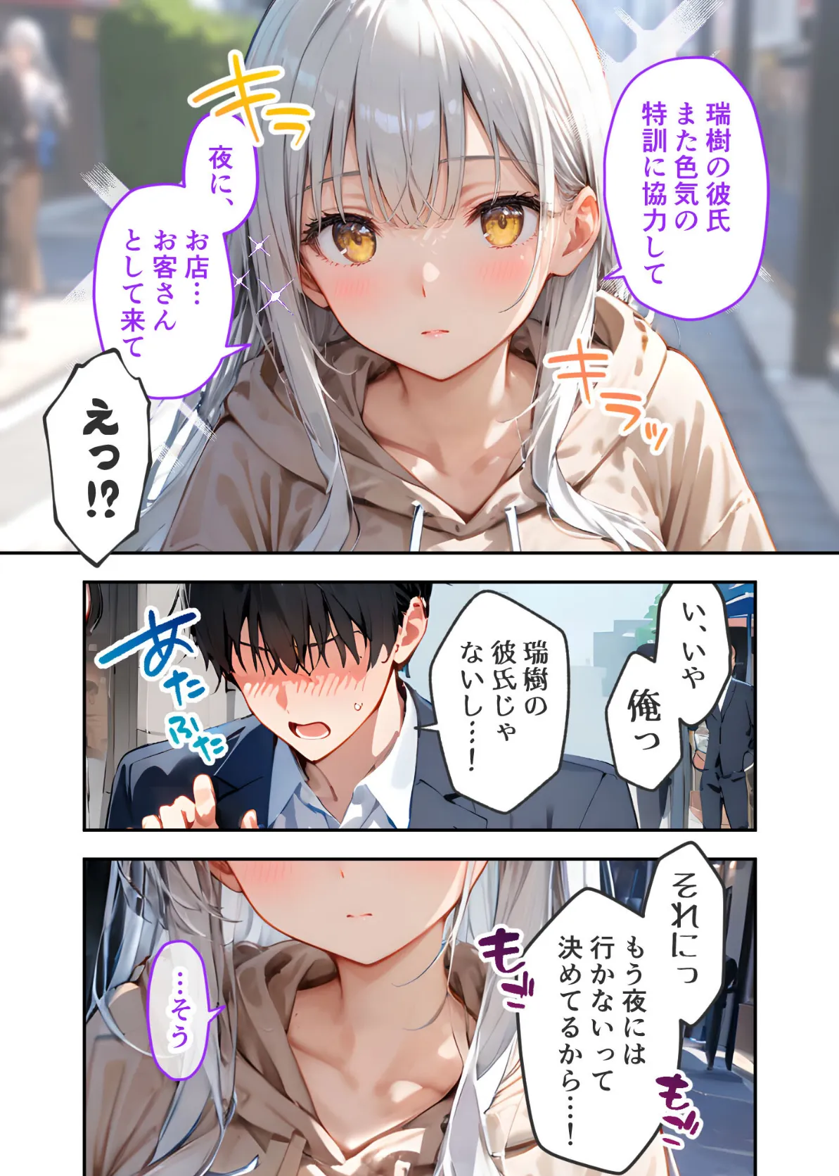 VIP限定 SEXバーへようこそ(8) モザイク版 7ページ