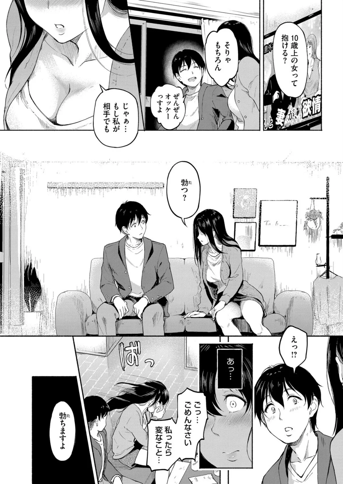 コミックホットミルク2025年12月号 22ページ