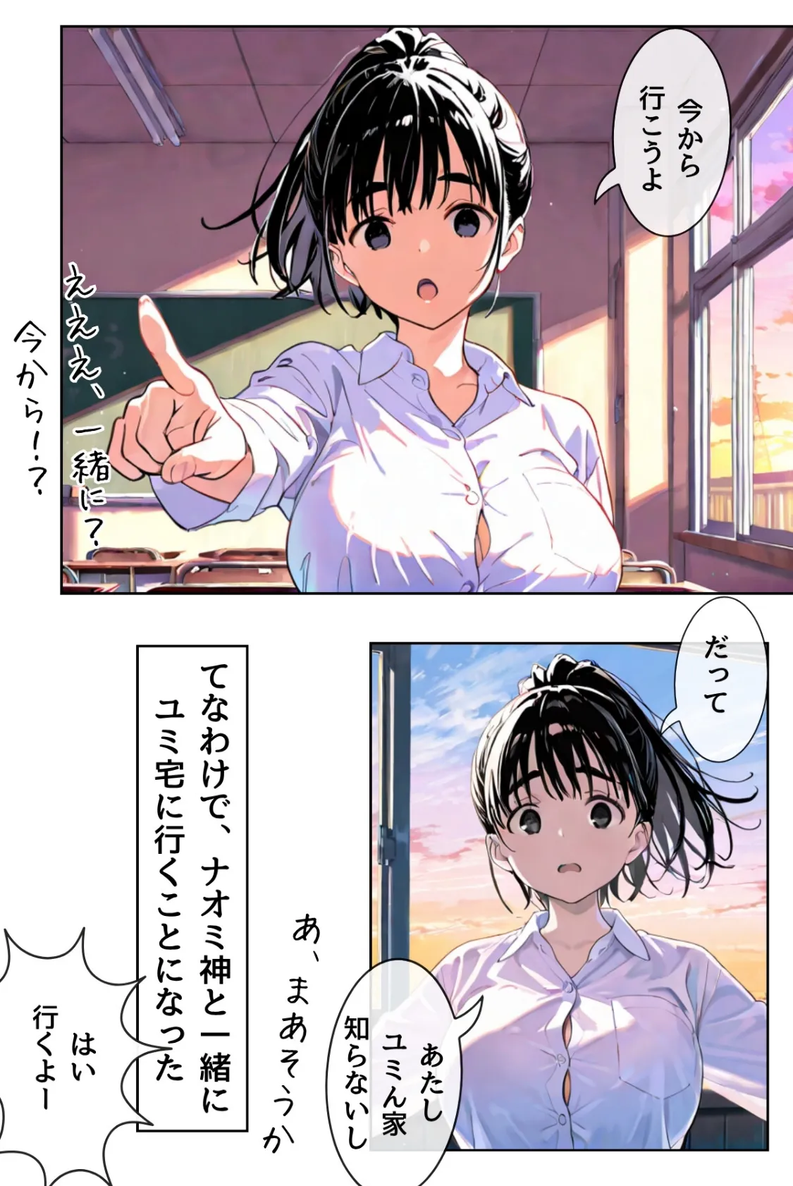 幼馴染しかできないHな特訓 特訓10 5ページ