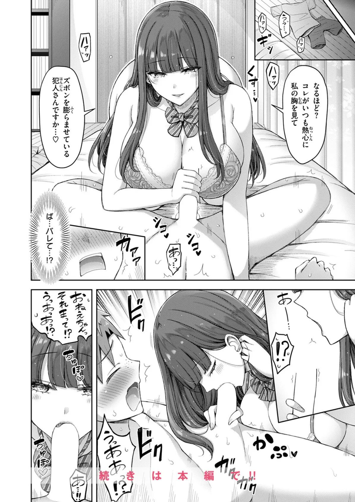 良いコの夜 10ページ