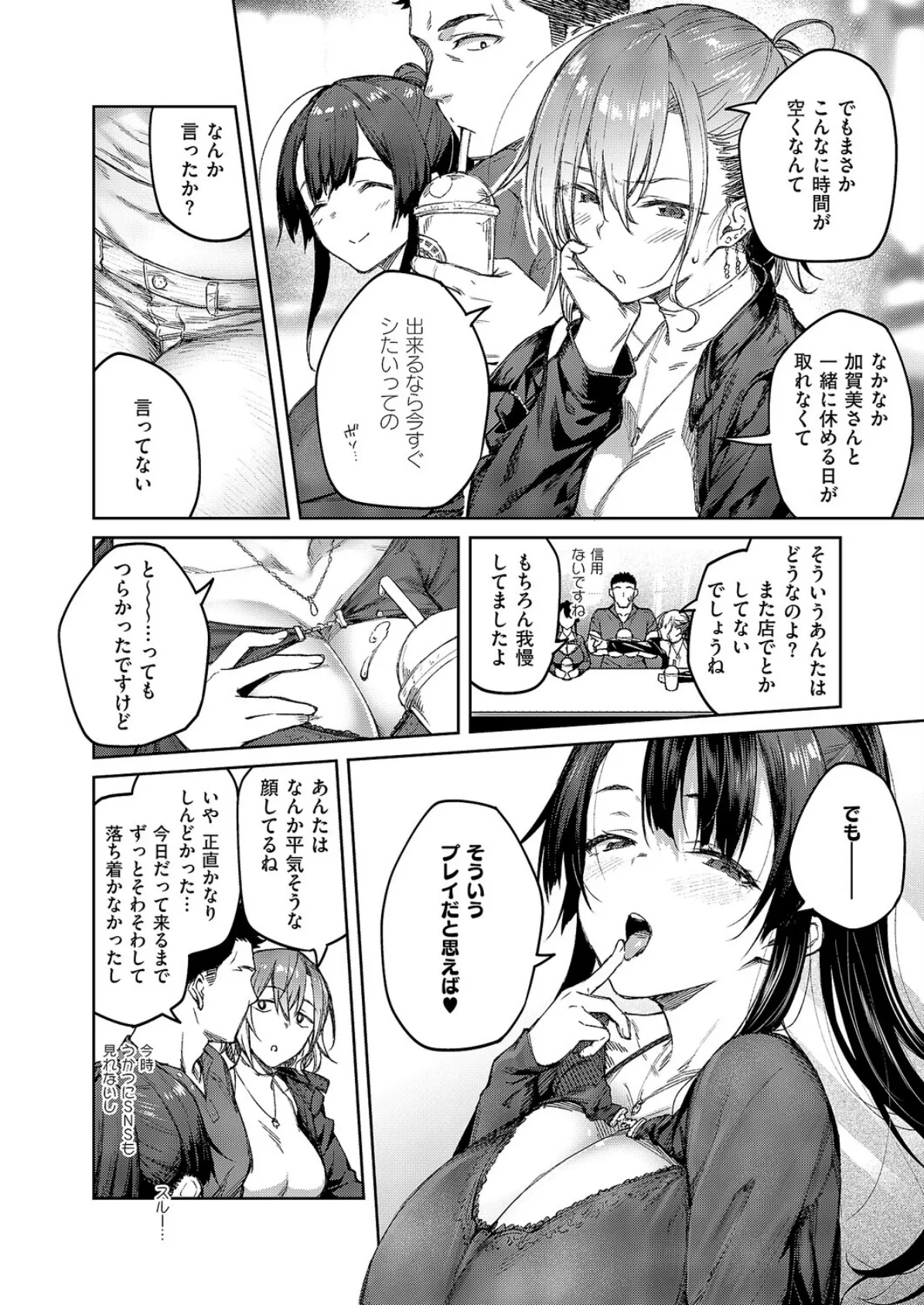 茉莉花(6) 4ページ