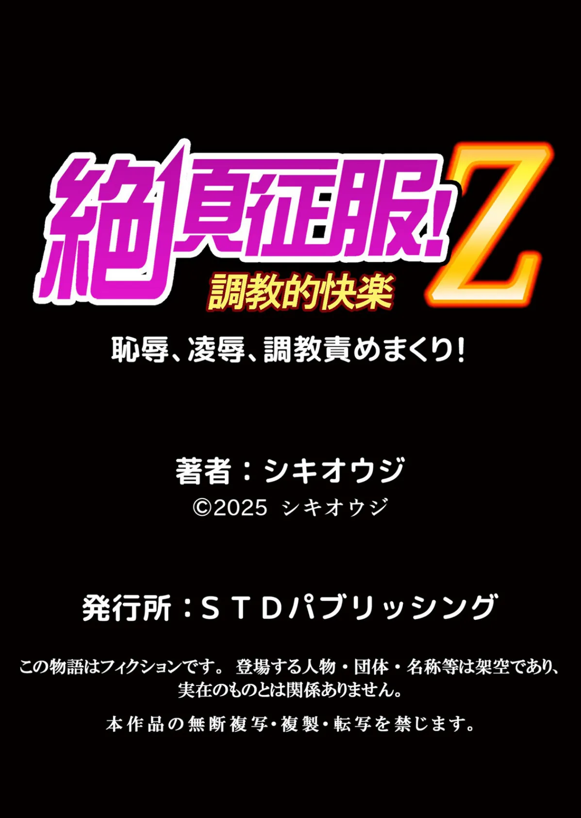 【セット売り】ネトラレ社員旅行〜上司の彼女に極太チ●コで何度も中●ししてやったw（61巻-63巻） 21 12ページ