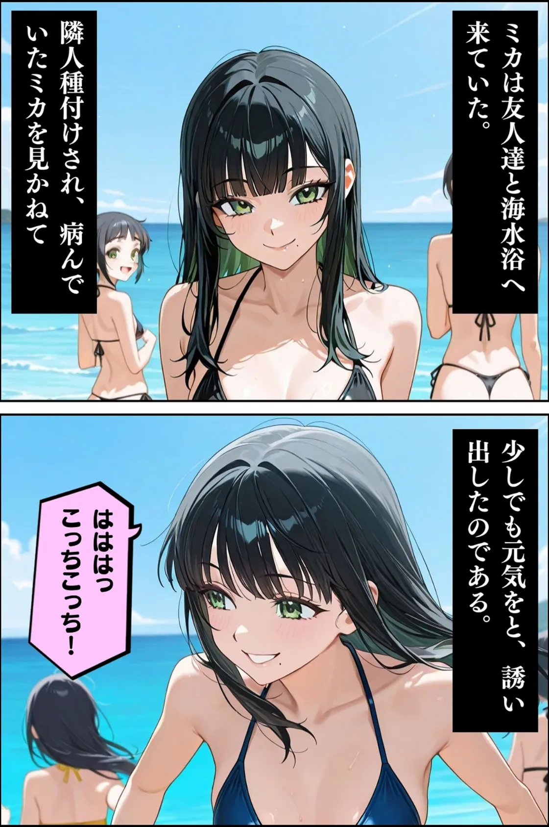 隣人種付け〜集団青● 弱みを握られイキ堕ちる〜 モザイク版 5ページ