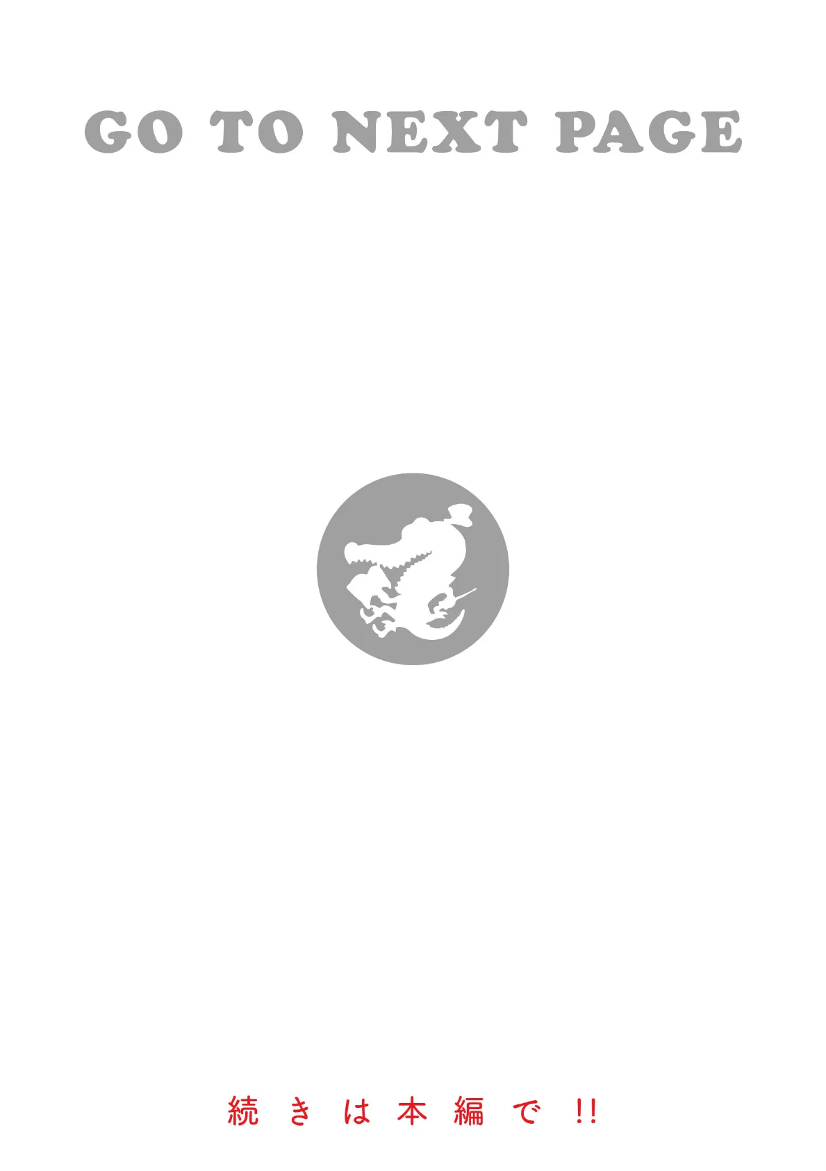 セックスの約束【単行本版】 32ページ