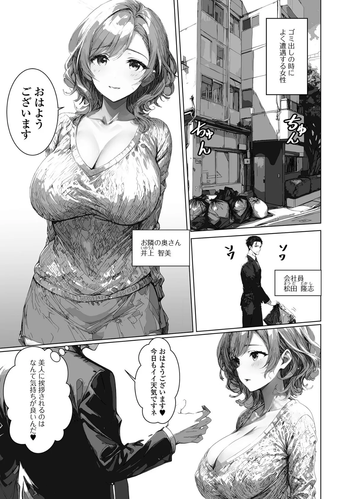 背徳の快楽 人妻たちの昼と夜 13ページ