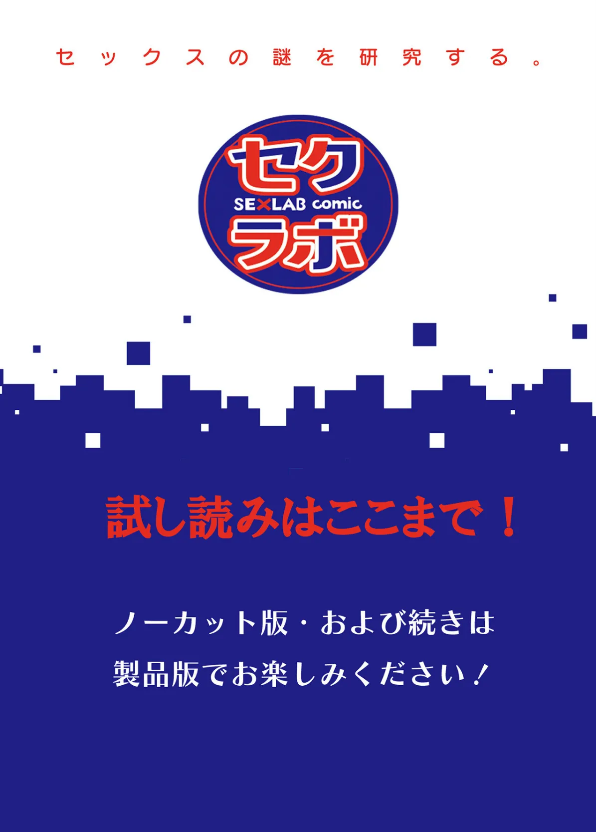 好きだった部下が僕の目の前でイカされる話【合冊版】【FANZA限定特典付き】（1） 15ページ