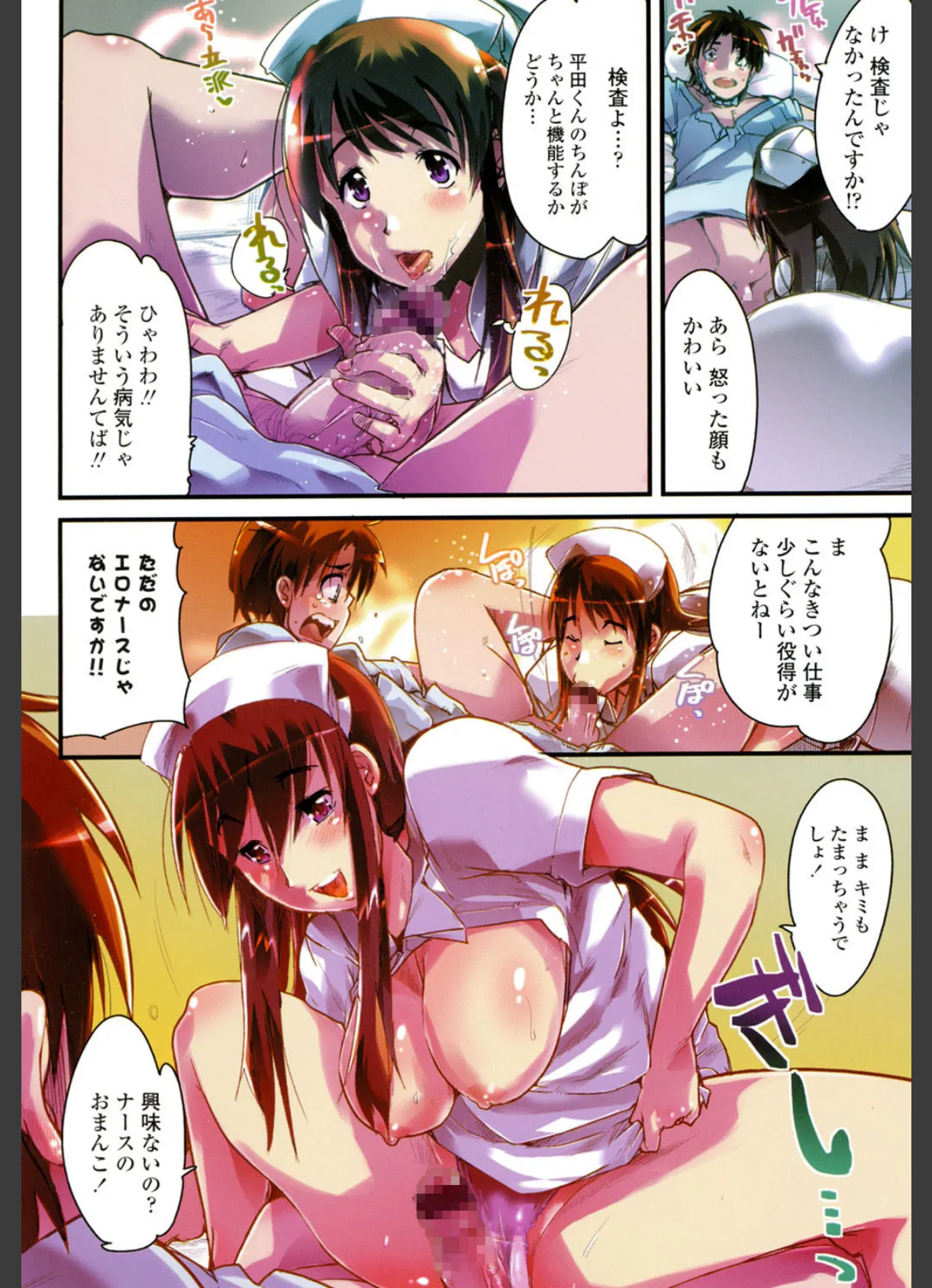 恋愛女子は前しか見ない! 3ページ