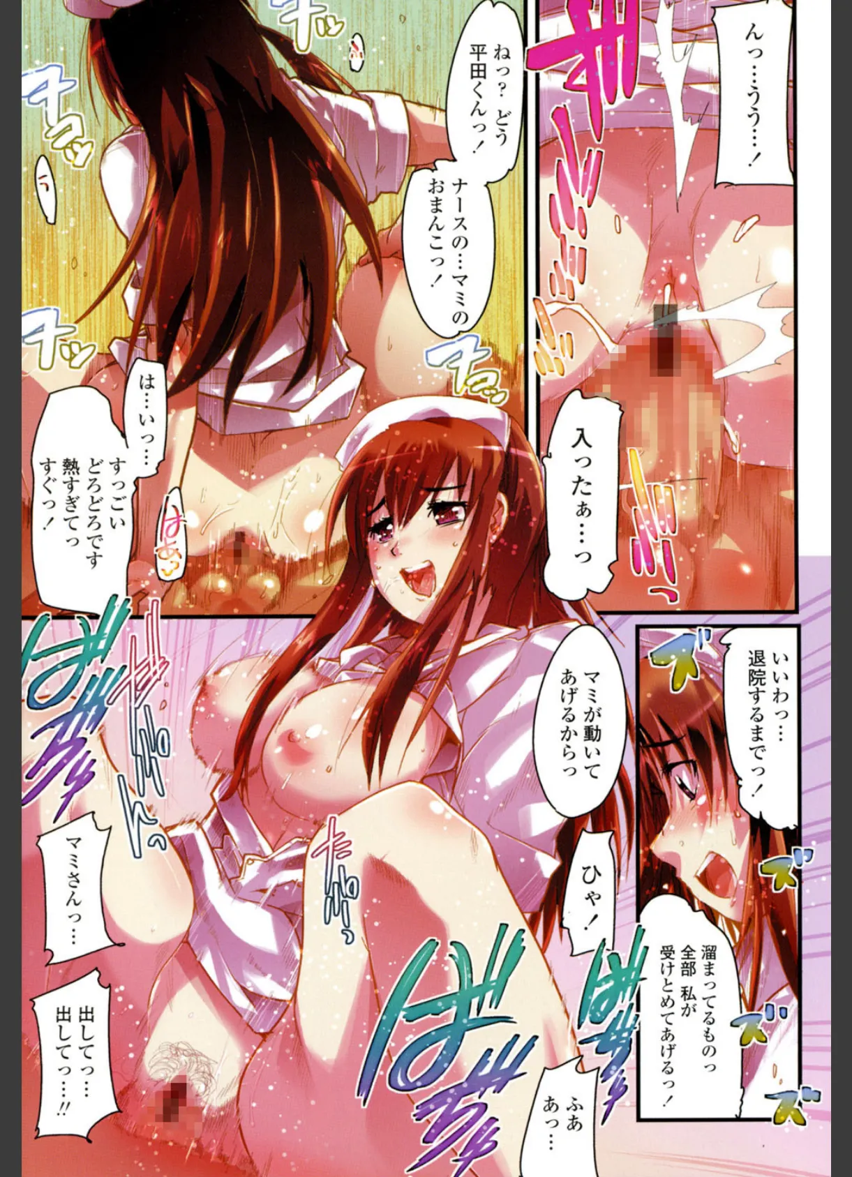 恋愛女子は前しか見ない! 4ページ