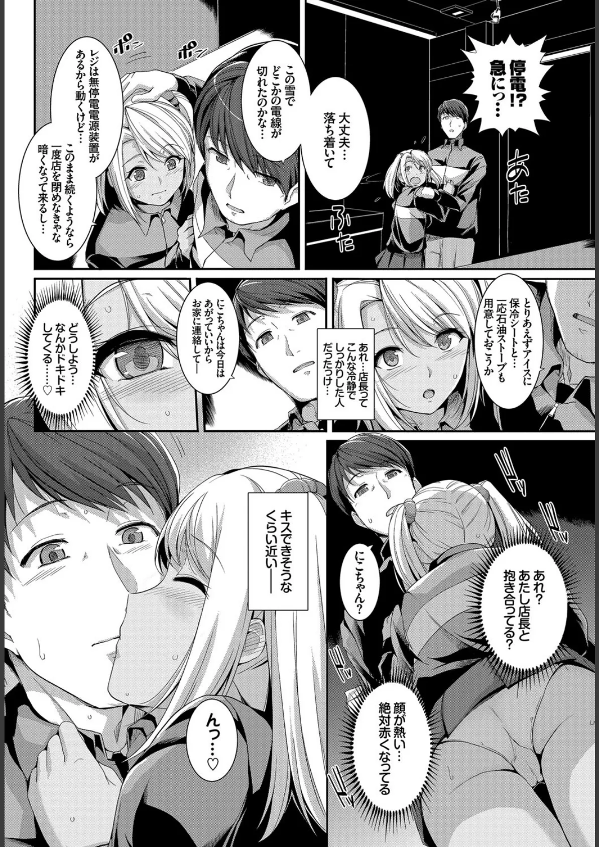 発情黒ギャルってマジエロ卍!! 6ページ