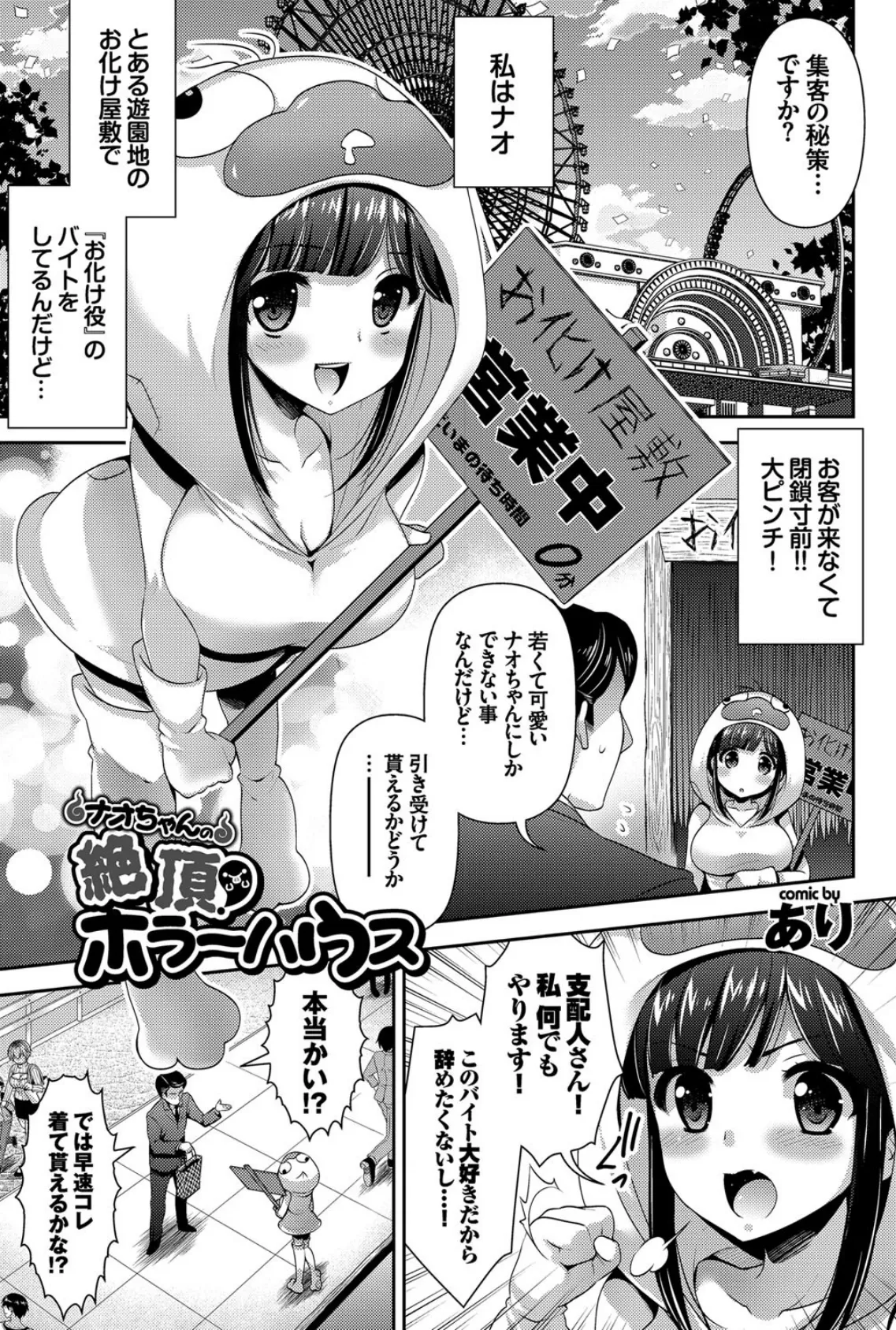 働くお姉さんの秘蜜 お仕事中に強●中出し! 2ページ