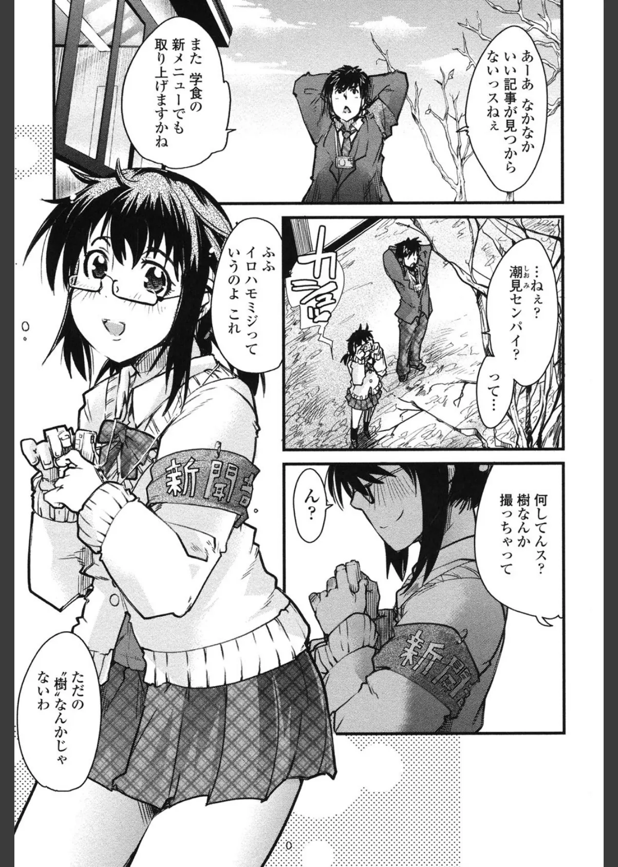 乳よ母よ妹よ!! 4ページ