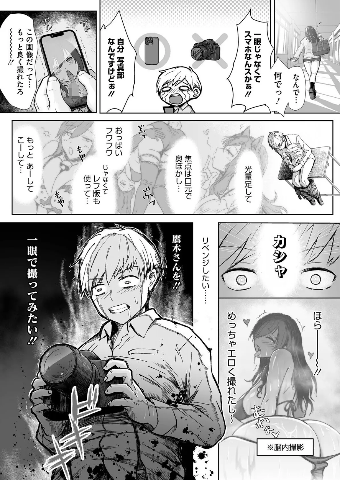 しゃったーちゃんす! 7ページ