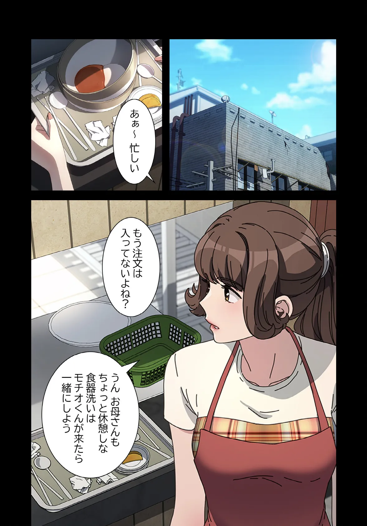 我が家のヒモ男【分冊版】40話 6ページ