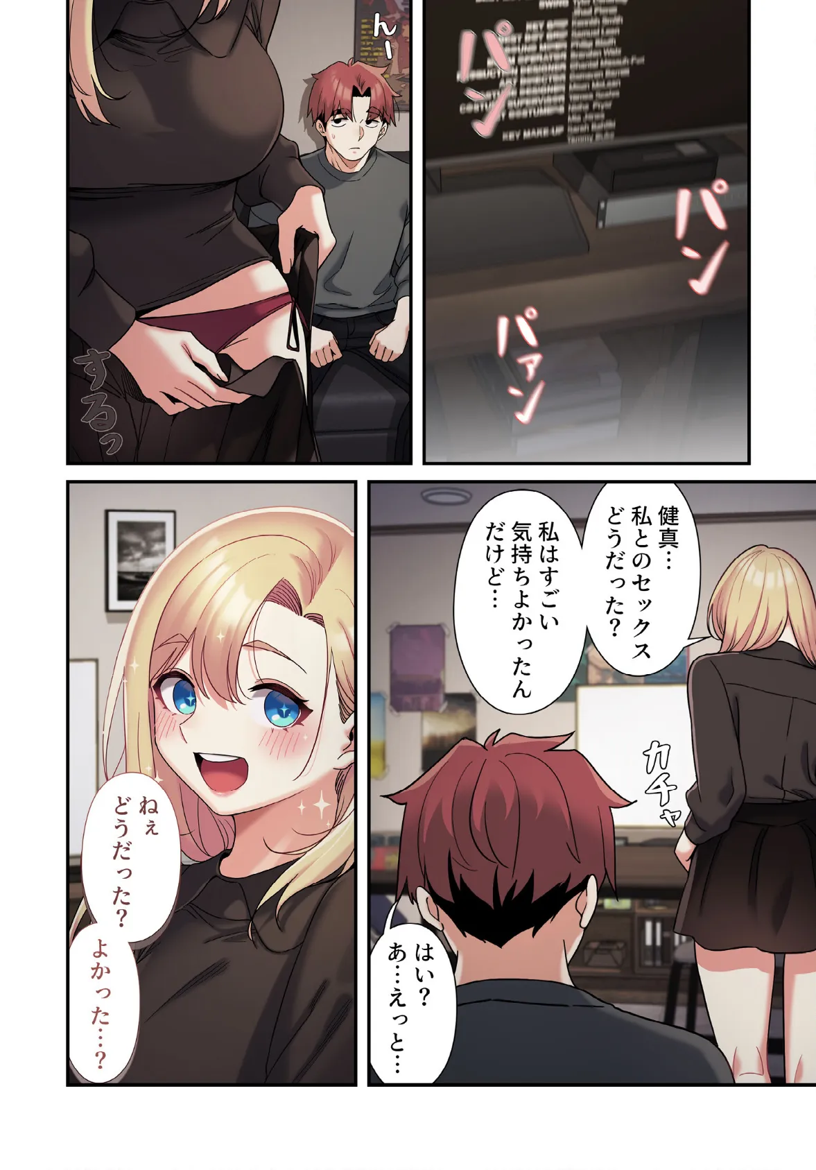 純白ユナ先輩は毎日シてみたい【分冊版】40話 4ページ