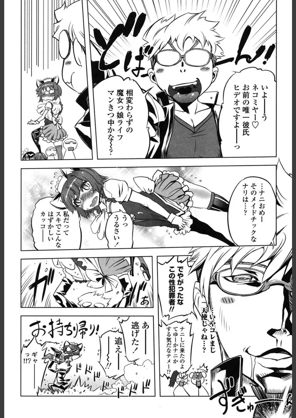 イケない スペルマビッチ!!! 7ページ