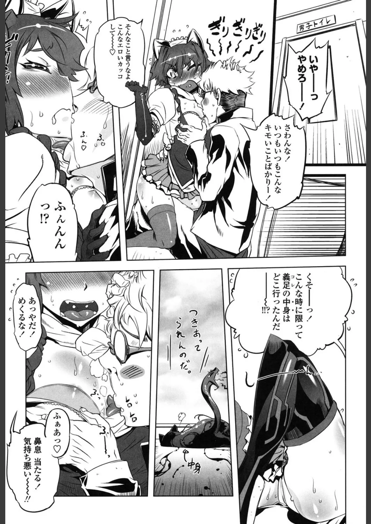 イケない スペルマビッチ!!! 8ページ