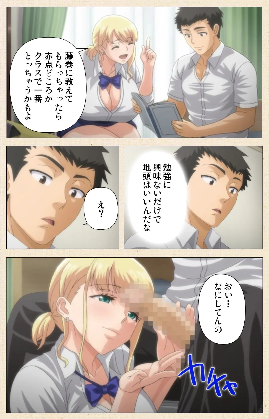 初めてのヒトヅマ 第3話 Complete版【フルカラー成人版】 7ページ