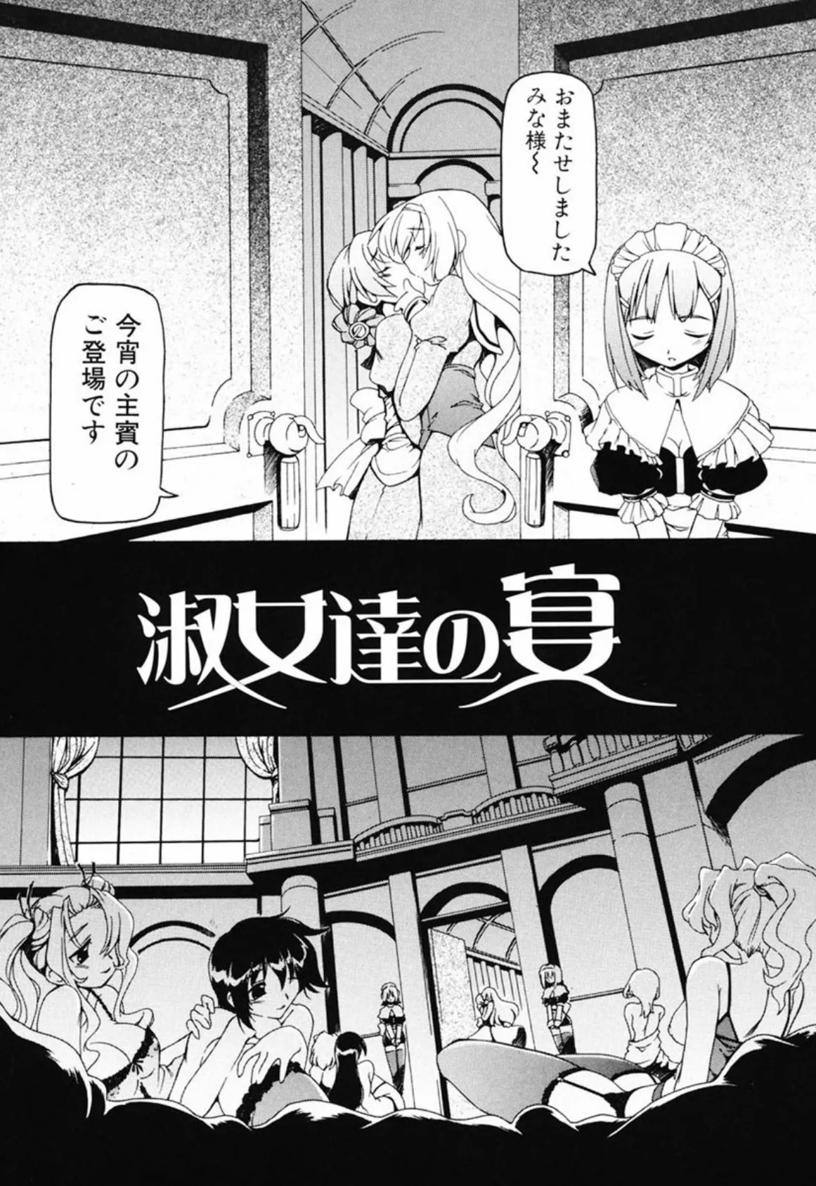 フタナリ 7ページ