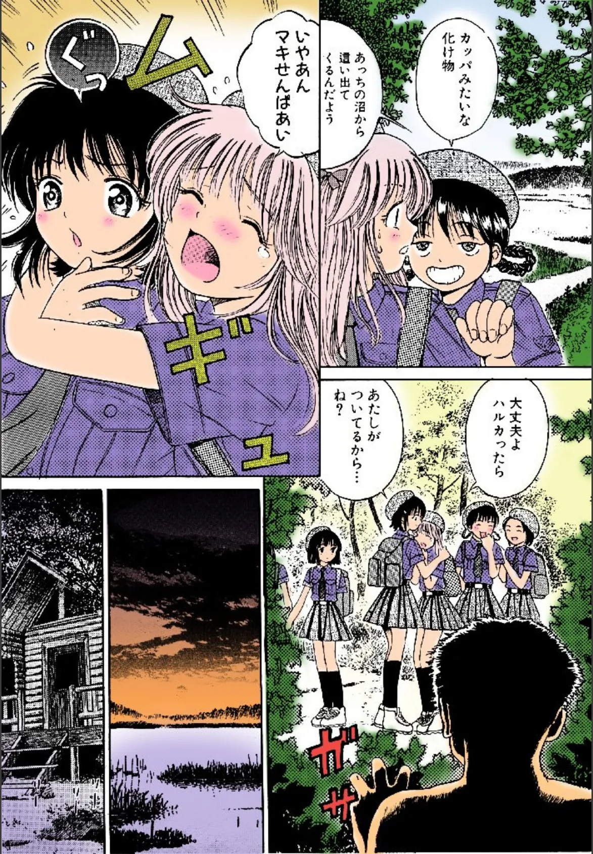 可憐少女【フルカラー】 3ページ