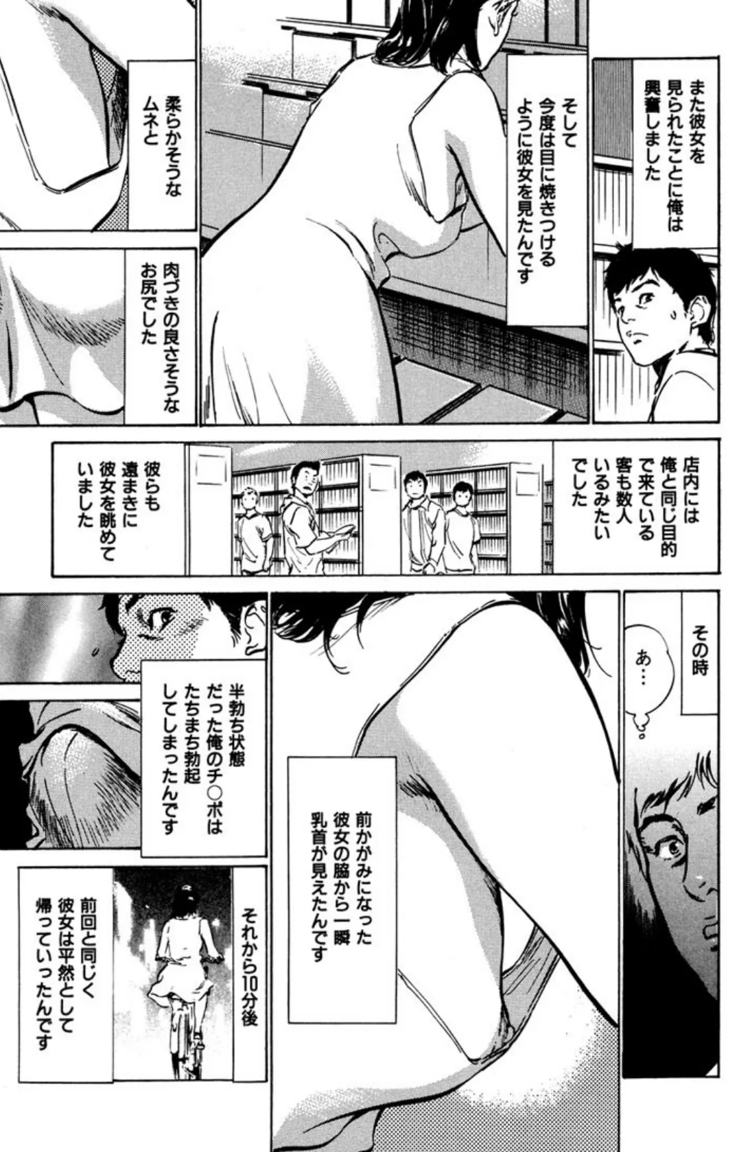 拝啓!ロンリー・マダム 8ページ