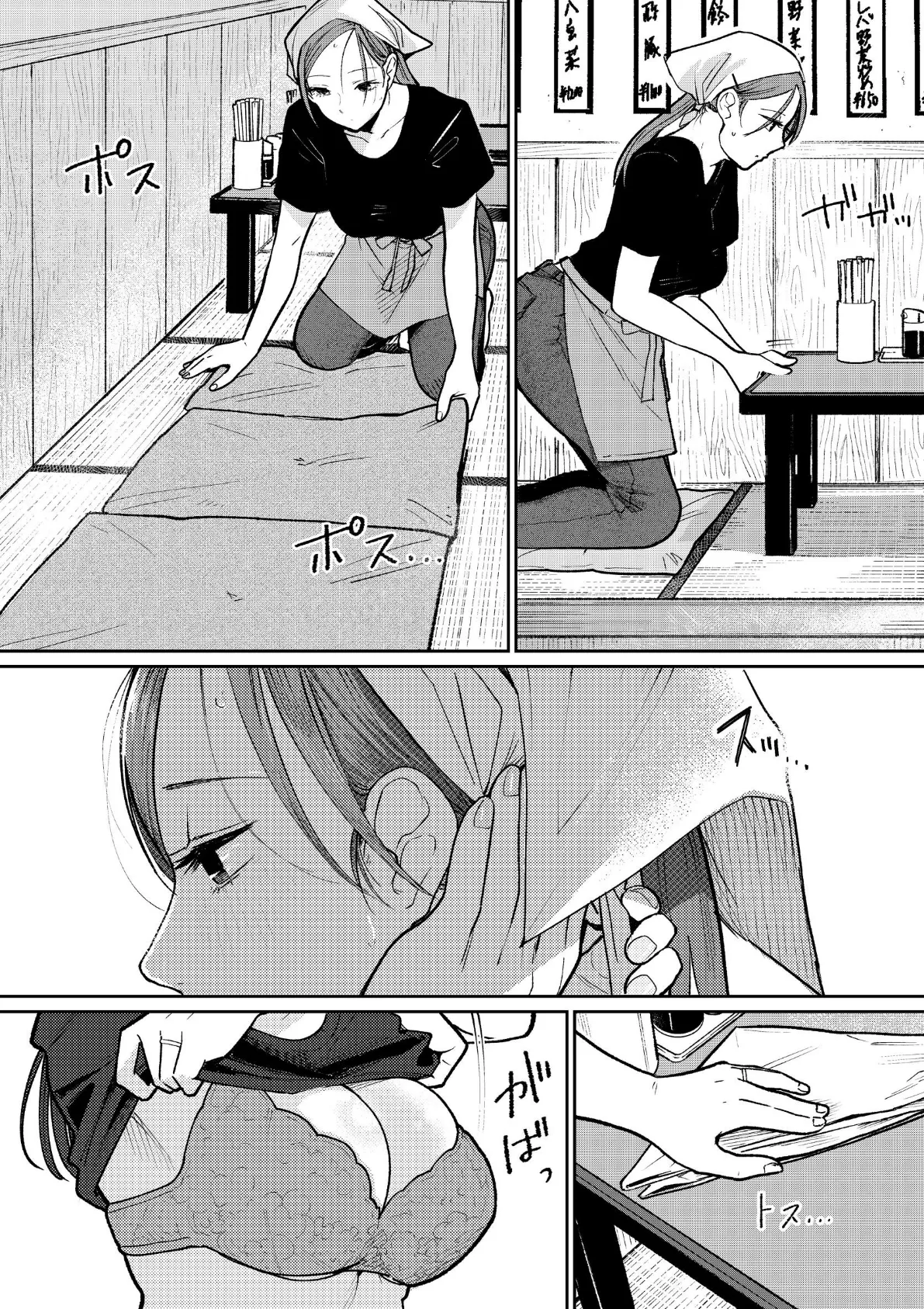 町中華、準備中に人妻は… 1 6ページ