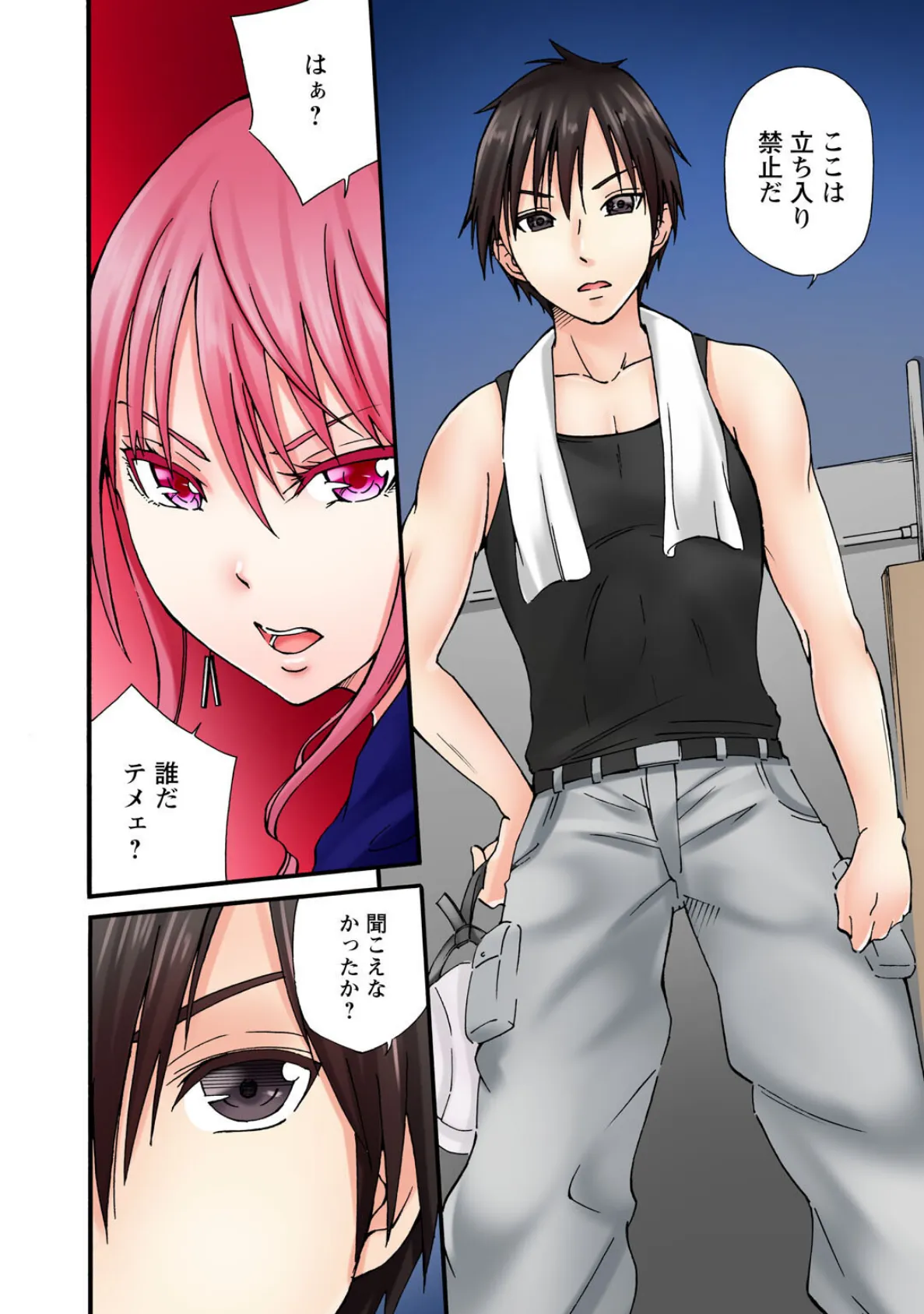 メンズ宣言 Vol.135 10ページ